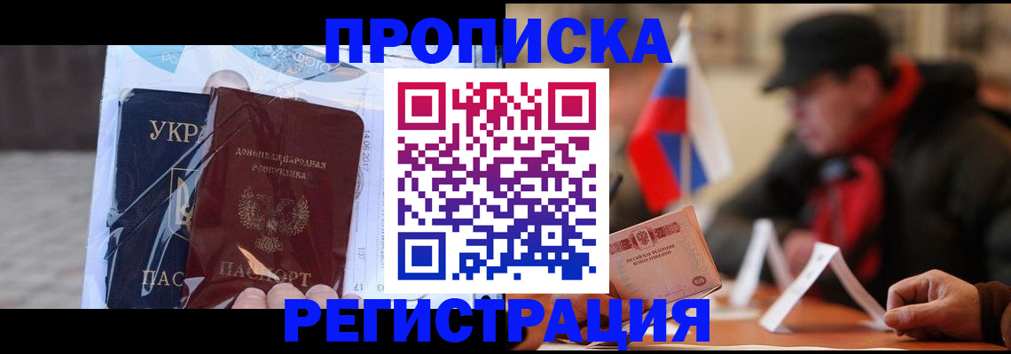 временная регистрация законно в Ленинске