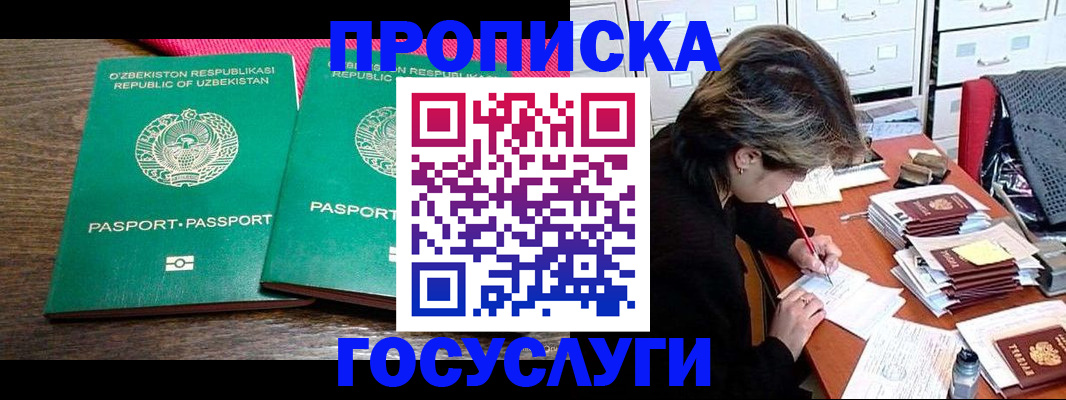 временная регистрация законно в Ленинске