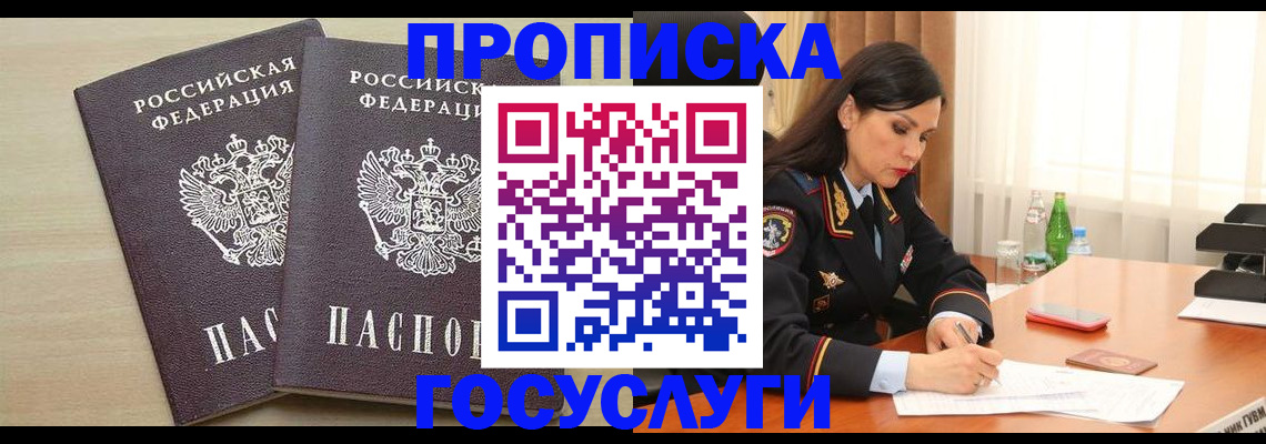 временная регистрация надежно в Ленинске