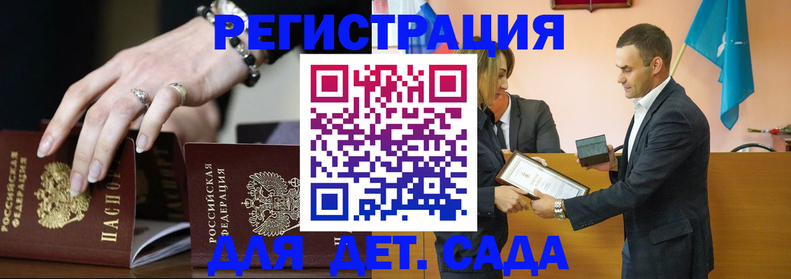 временная регистрация 2025 в Ленинске