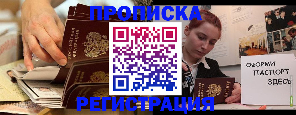 прописка для военкомата в Ленинске