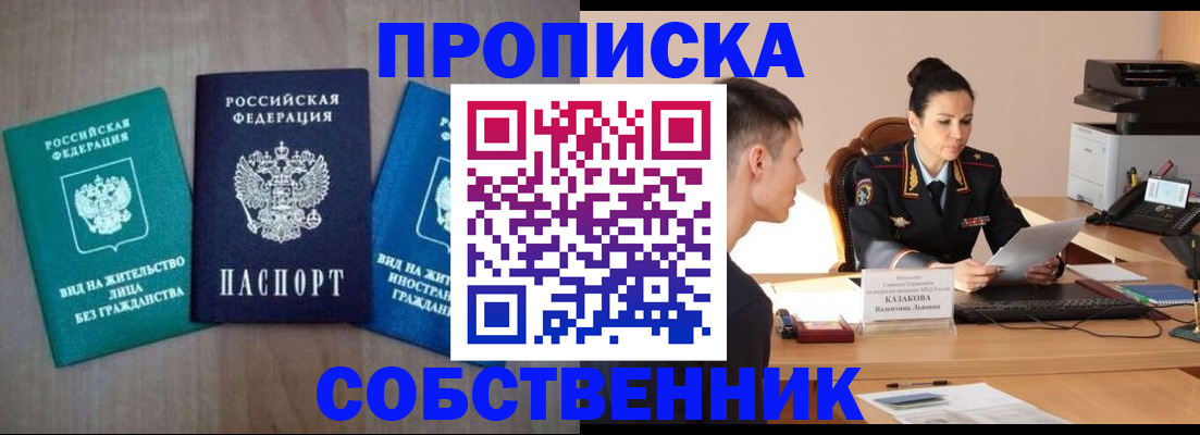 регистрация для школы в Ленинске
