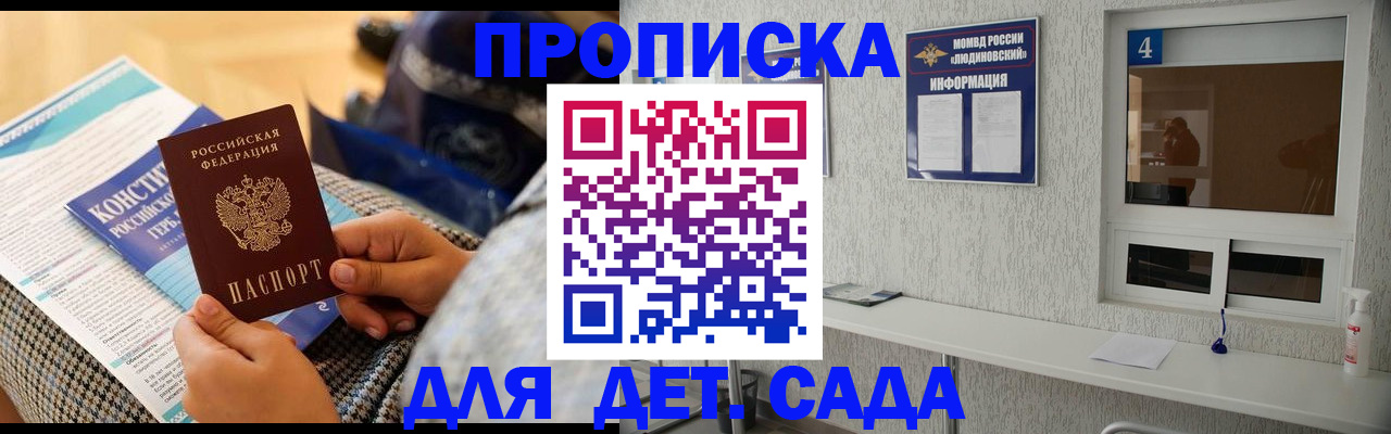временная регистрация в квартире в Ленинске