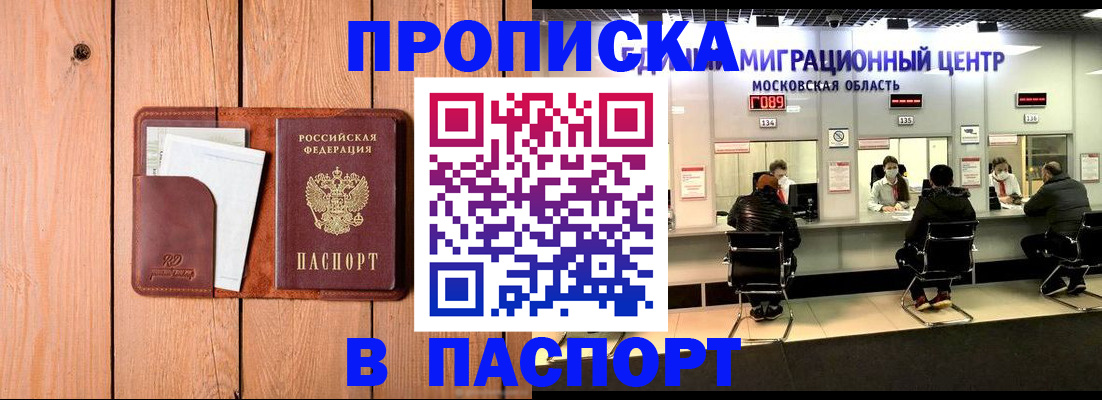 временная регистрация поиск в Ленинске