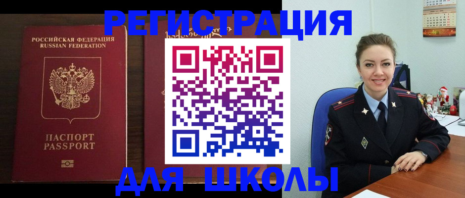 прописка для кредита в Ленинске