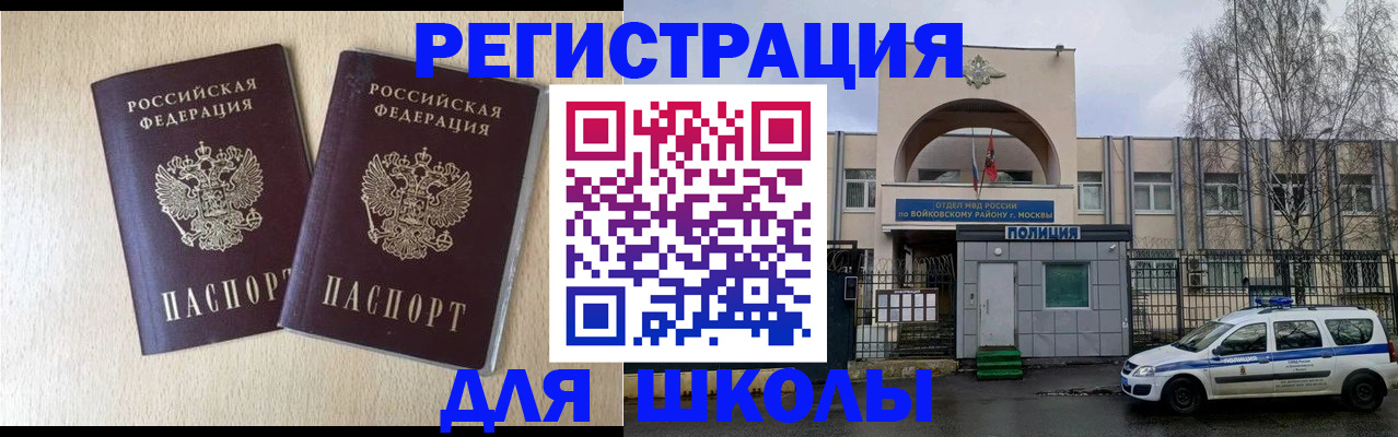 временная регистрация гарантия в Ленинске