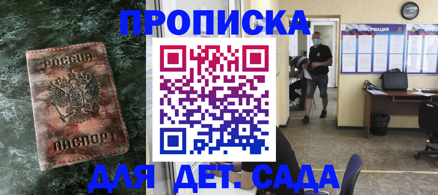 временная регистрация законно в Ленинске